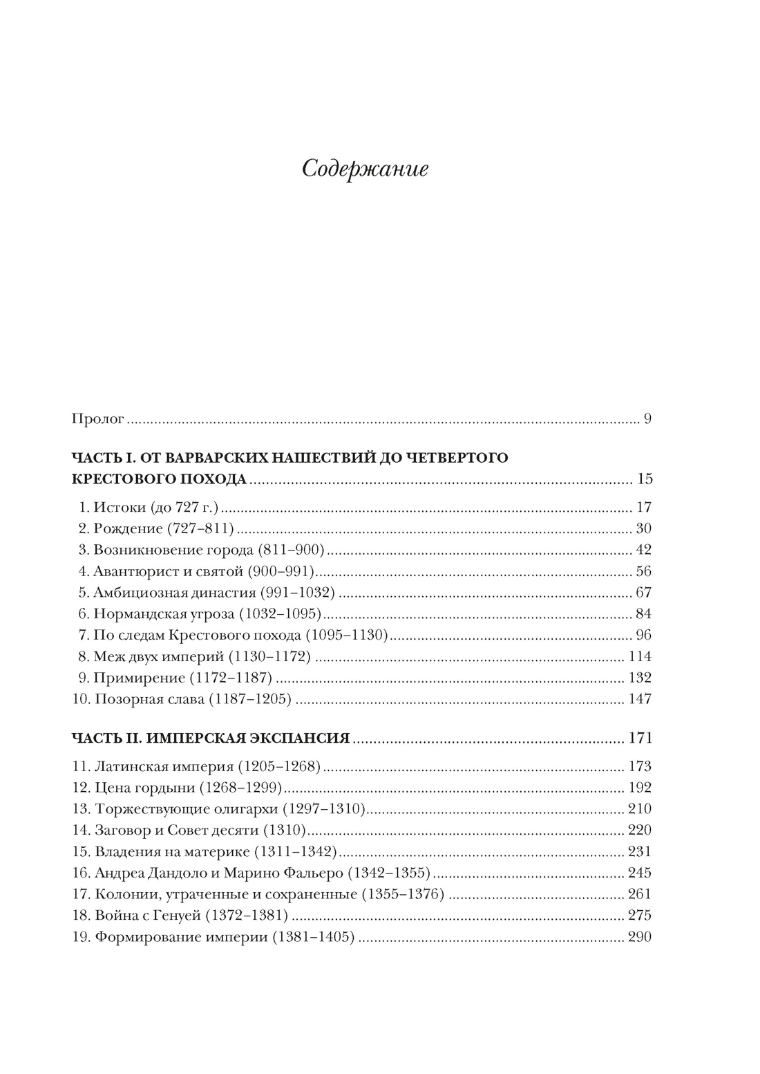 Книга КОЛИБРИ Великие города Европы. Комплект из 2-х книг и набора открыток - фото 4