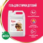 Гель для стирки Kitto Детский 5 л
