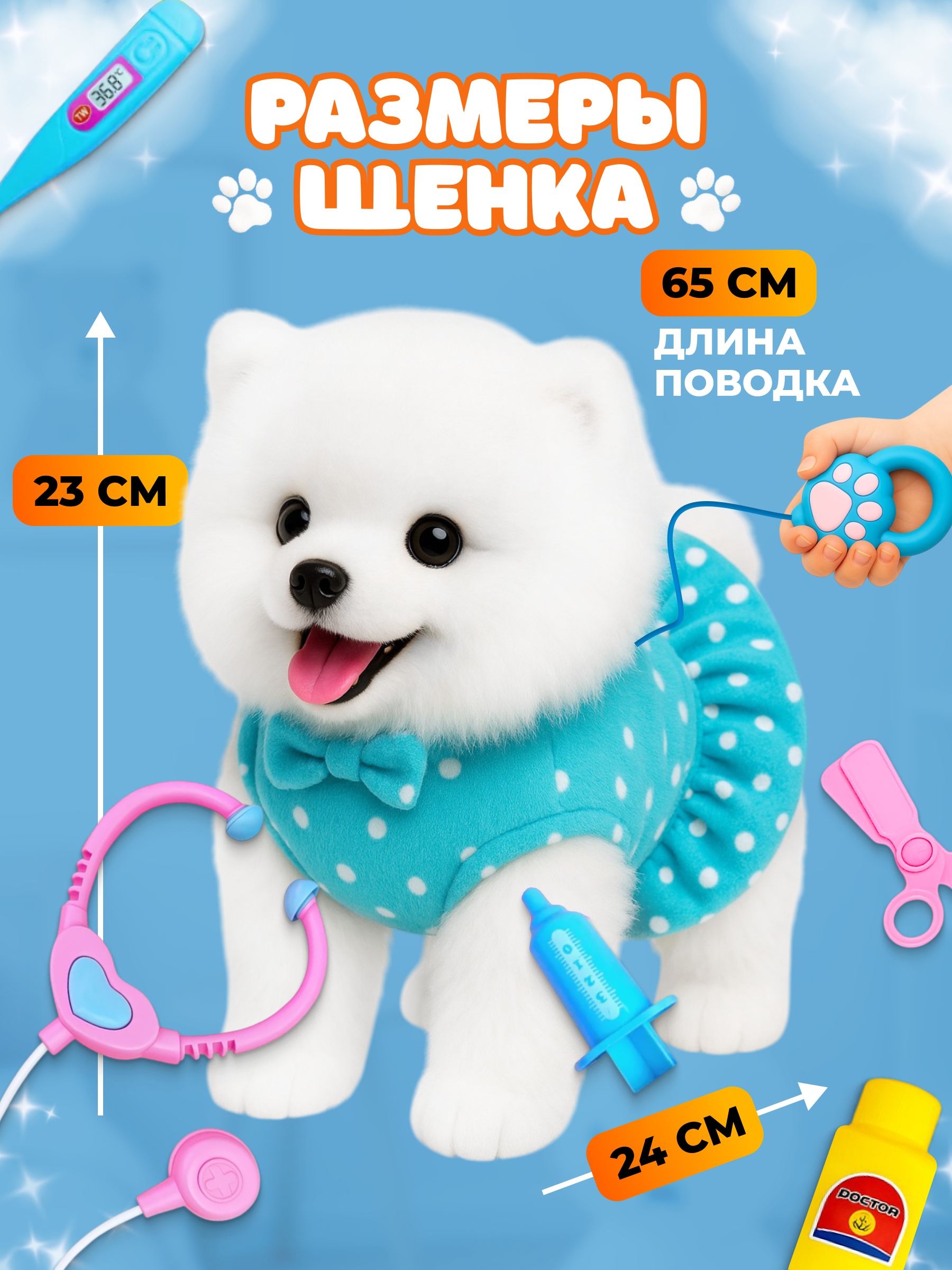 Мягкая игрушка FAVORITSTAR DESIGN собачка Собачка интерактивная 24 см - фото 2