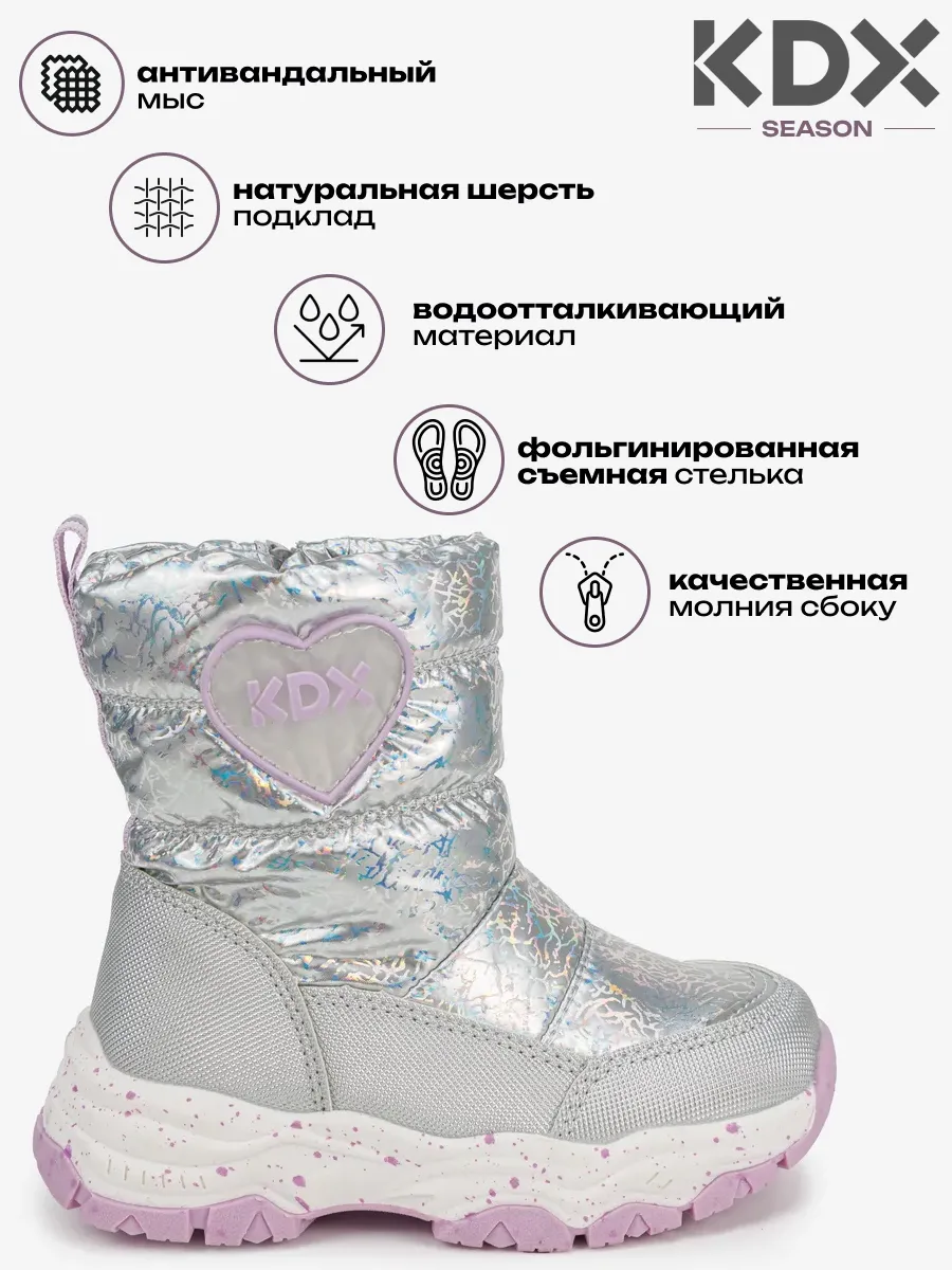 Сапоги KDX HAO-21 silver - фото 8