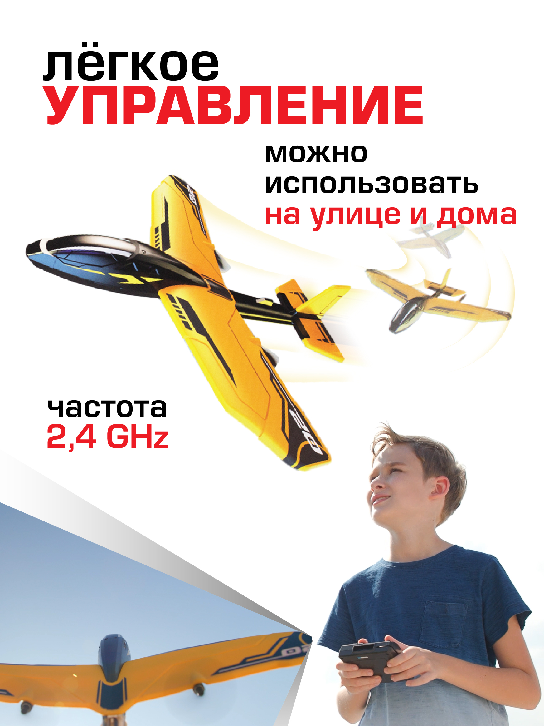 Самолет РУ Silverlit Интерактивный Шершень Эво - фото 4