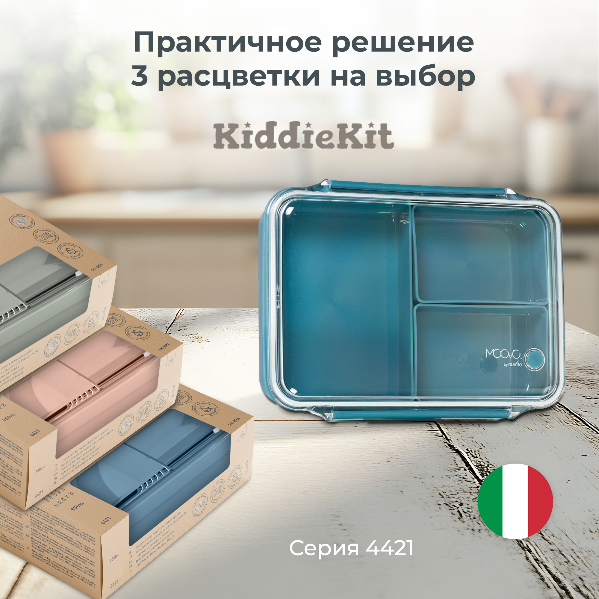 Ланч-бокс с тремя секциями Nuvita Moovo контейнер для еды 950 мл синий - фото 9