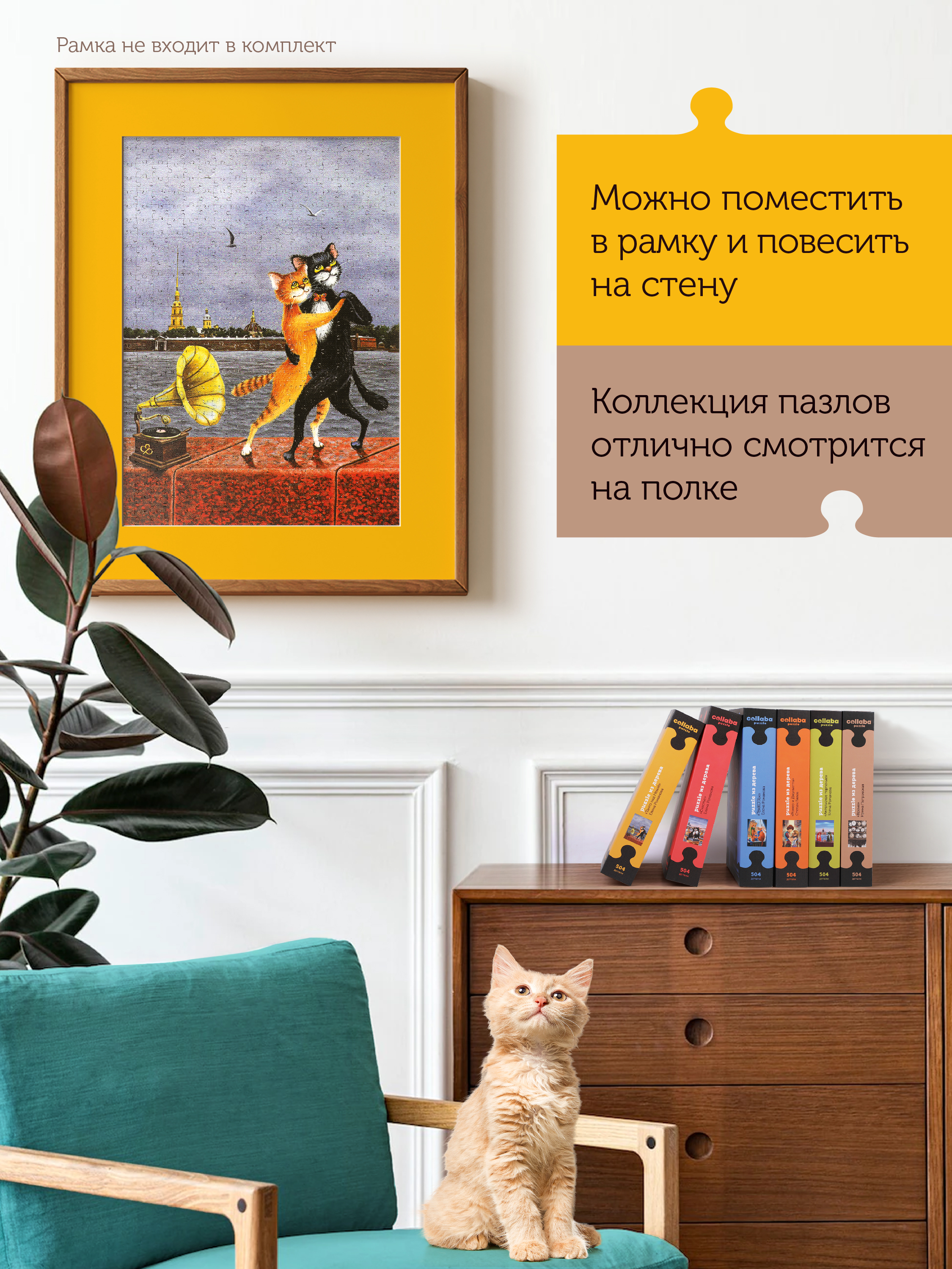 Пазл Collaba puzzle деревянный - фото 6