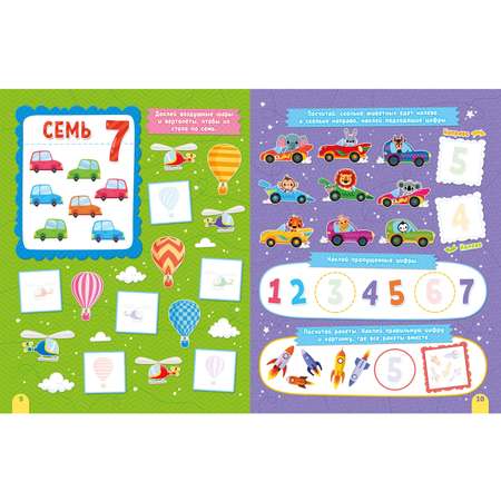 Книга ND PLAY Наклейки для умничек Учим цифры