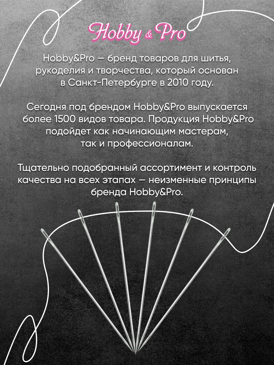 Набор игл ручных Hobby and Pro для тонкой шерсти номер 9 16 шт - фото 5