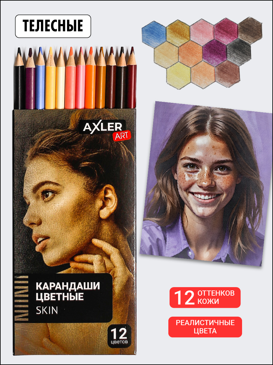 Карандаши цветные AXLER 60 шт. - фото 6