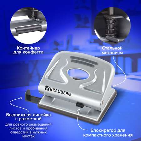 Дырокол Brauberg