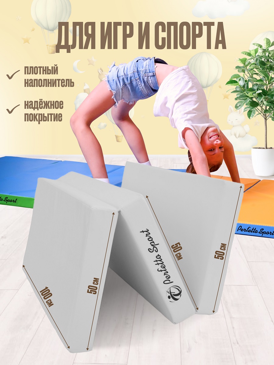 Мат Perfetto Sport № 4 (100х150х10 см) складной серый - фото 3