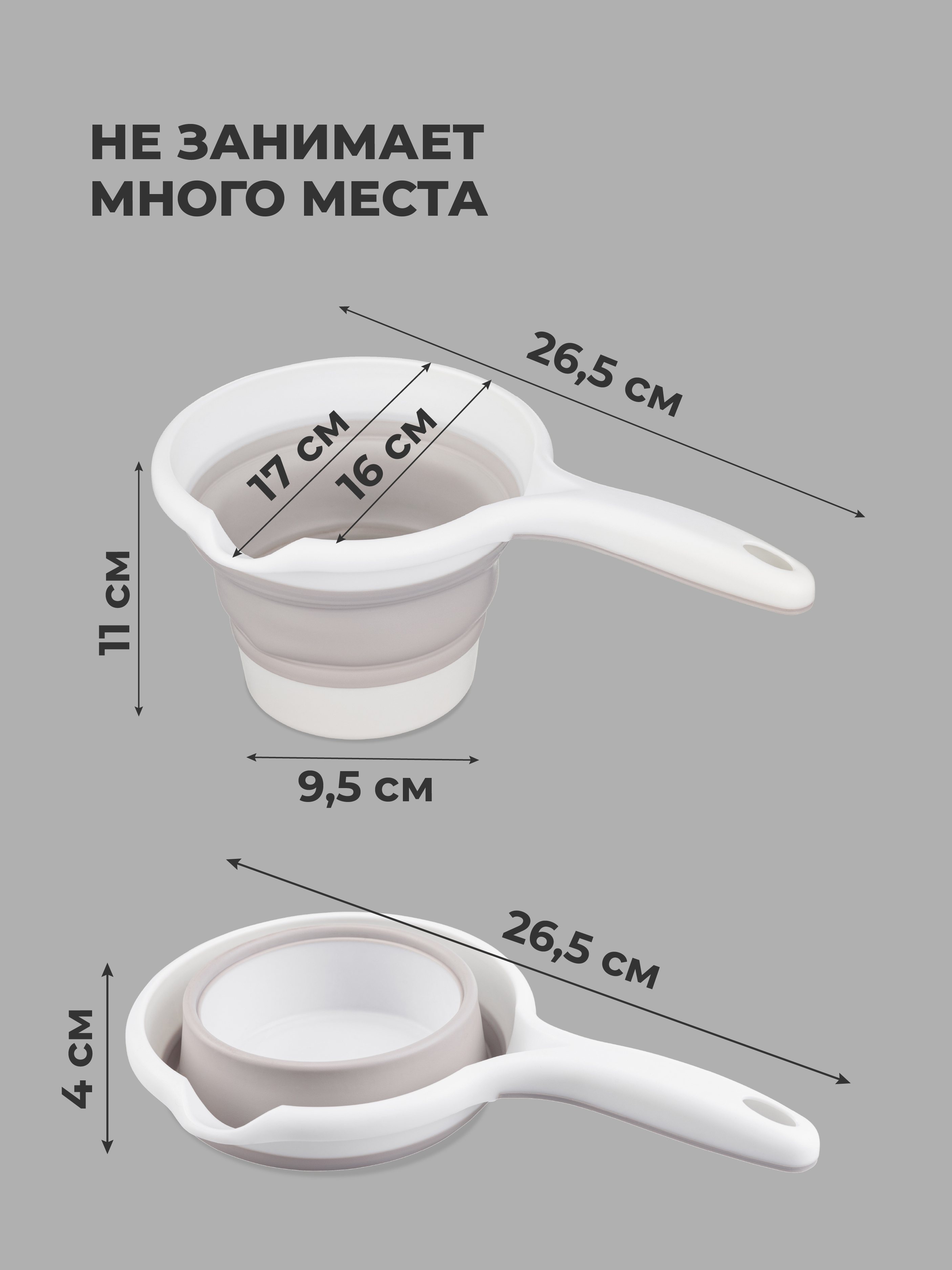 Ковш складной и складная воронка ZOOM Phibo Набор - фото 4