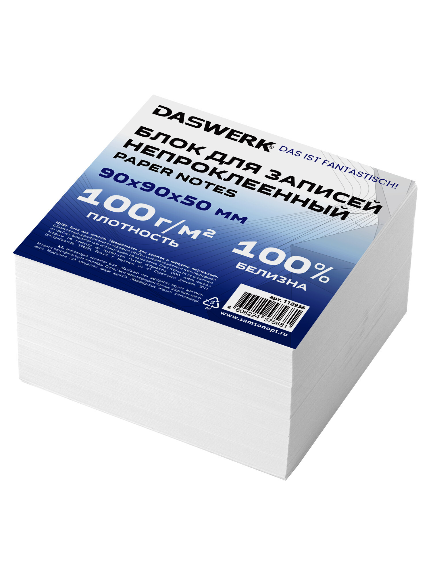 Бумажный блок для записей DASWERK листы без склейки 9х9х5 см - фото 2
