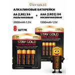Набор батареек 4шт Stay Gold SG-AA+AAA-8