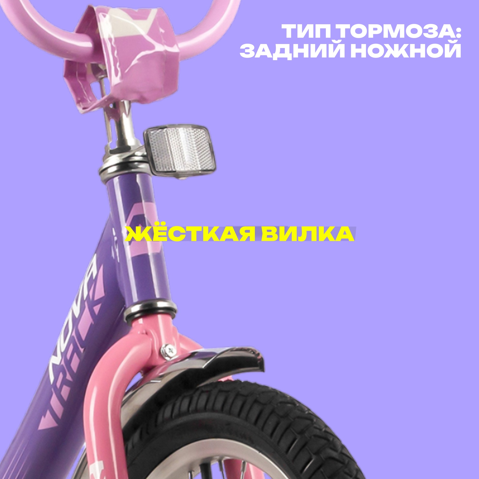Двухколесный велосипед Novatrack - фото 2