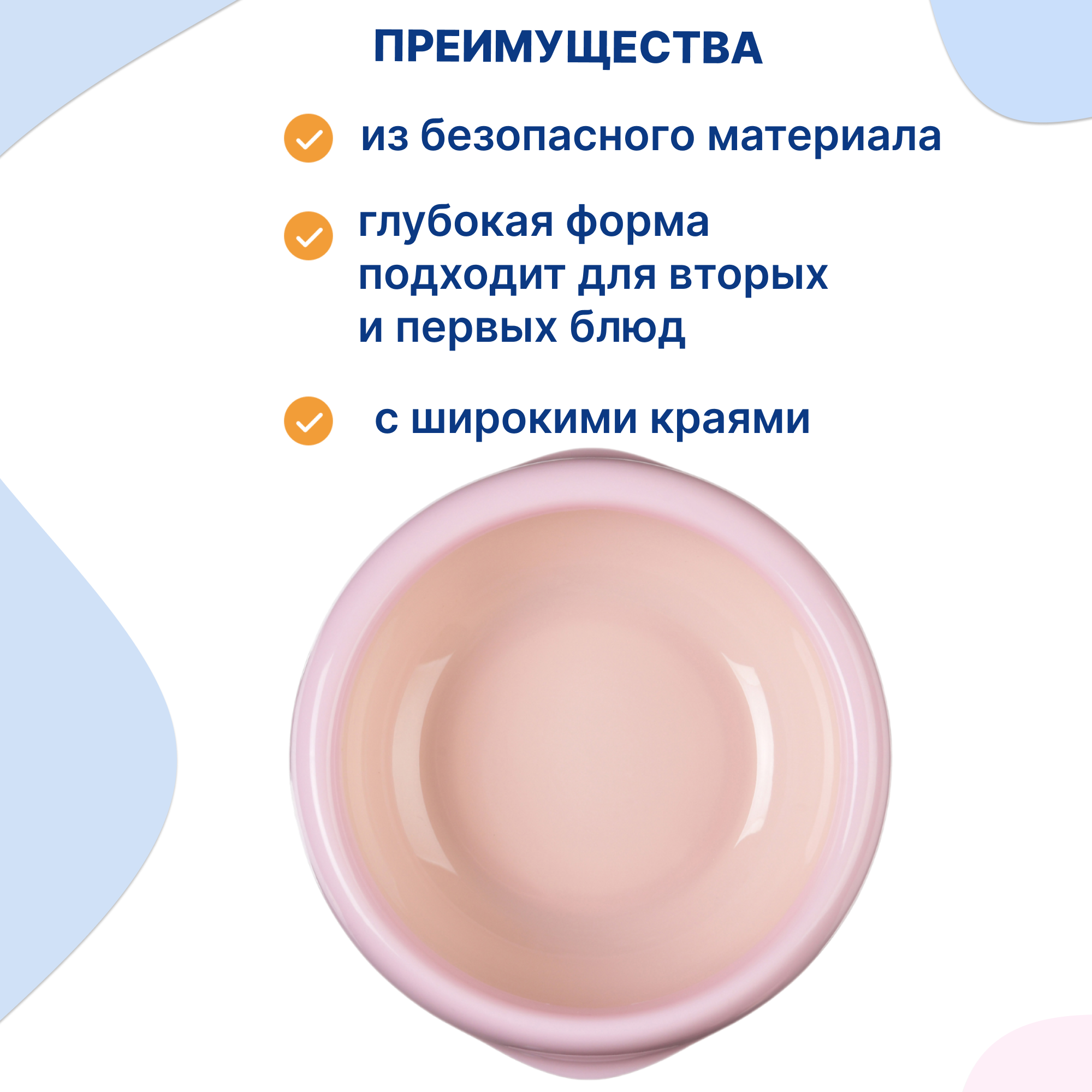 Тарелка Uviton тарелочка 250 мл 1 предм. в ассортименте - фото 2