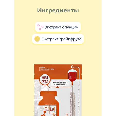 Маска тканевая Prettian Увлажняющая