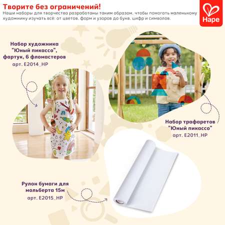 Мольберт Hape
