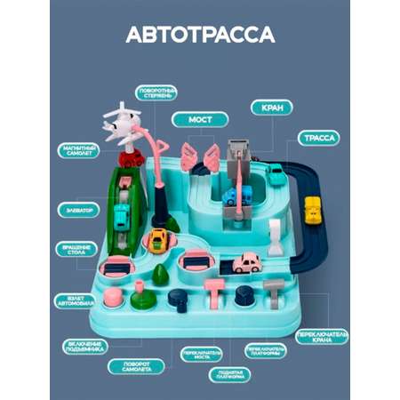 Трек SHARKTOYS