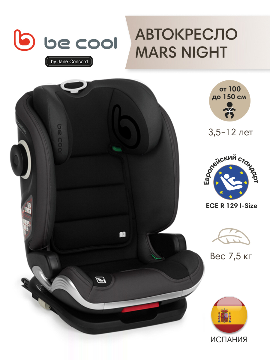 Автокресло Be Cool Night Isofix 2/3 (15-36 кг) черный - фото 2