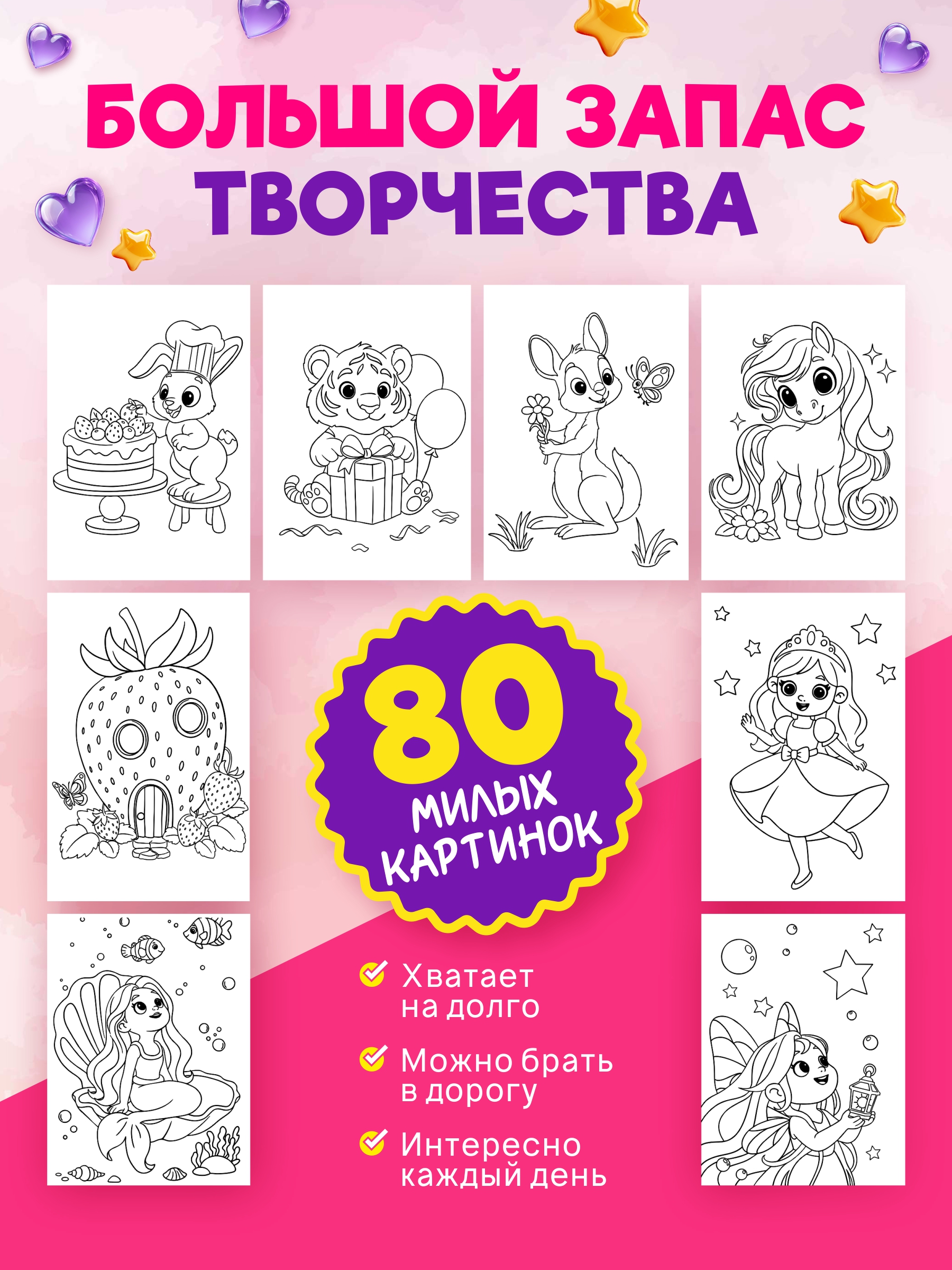 Раскраска TINKITOYS Набор из 8 раскрасок для девочек - фото 2