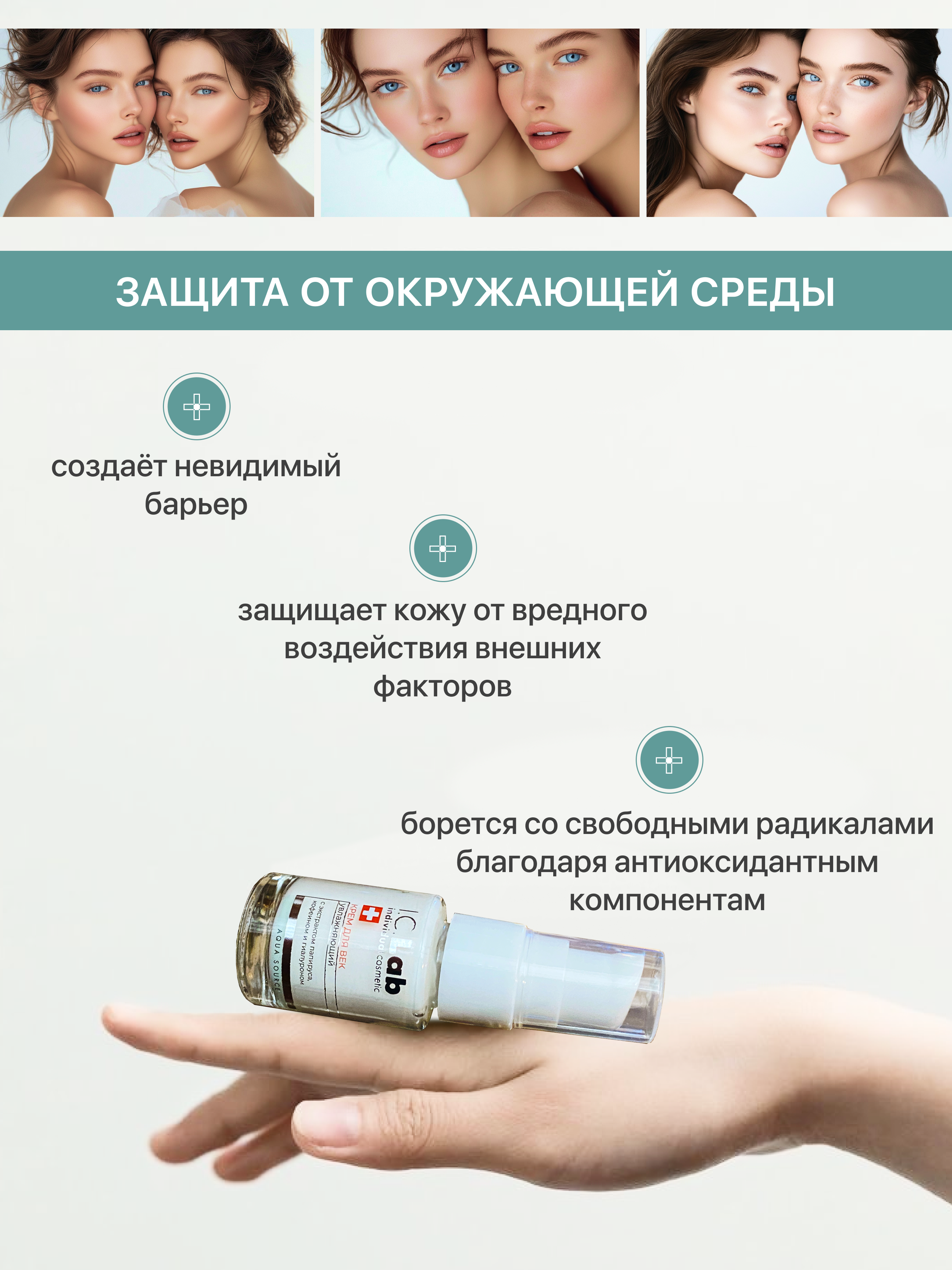 Крем I.C.Lab Individual cosmetic 15 мл - фото 5