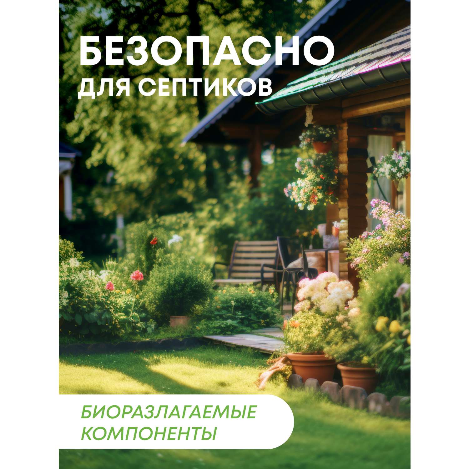 Гель для мытья Meine Liebe овощей/фруктов/посуды и игрушек 485 мл NEW - фото 10