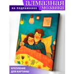Алмазная мозаика Art on Canvas Домашний уют в ассортименте