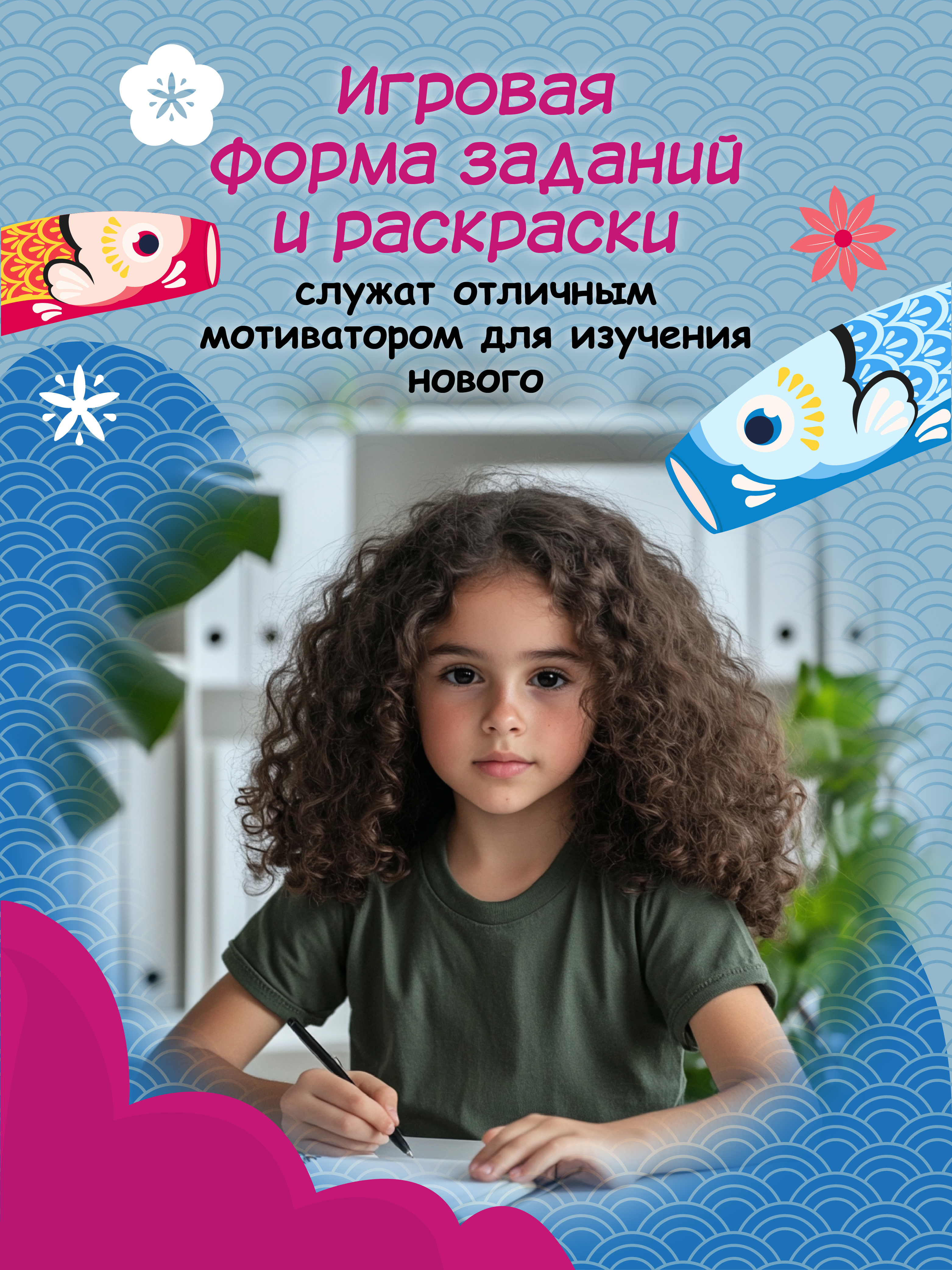 Книга Феникс Китайские прописи раскраски школа - фото 4