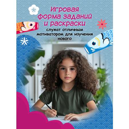 Книга Феникс Китайские прописи раскраски школа