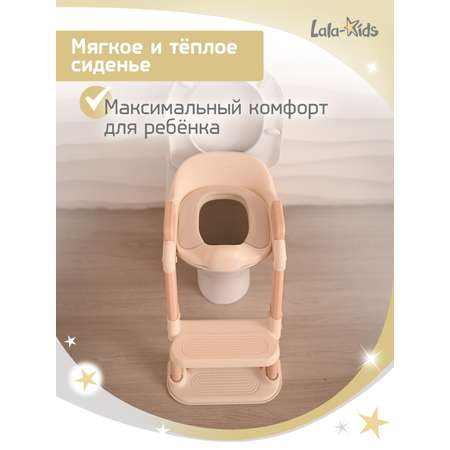 Накладка на унитаз LaLa-Kids со ступенькой