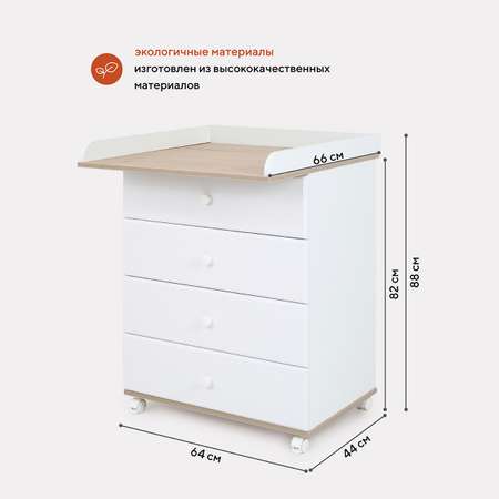 Комод Топотушки Ричард 600/4 71 4ящика Дуб белый
