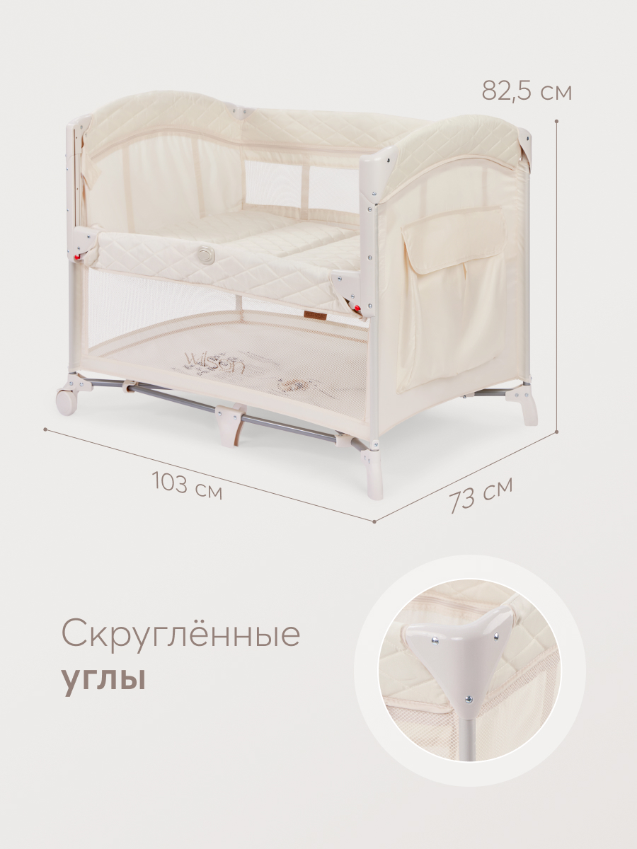 Манеж кровать Happy Baby Wilson бежевый WILSON_cream - фото 2