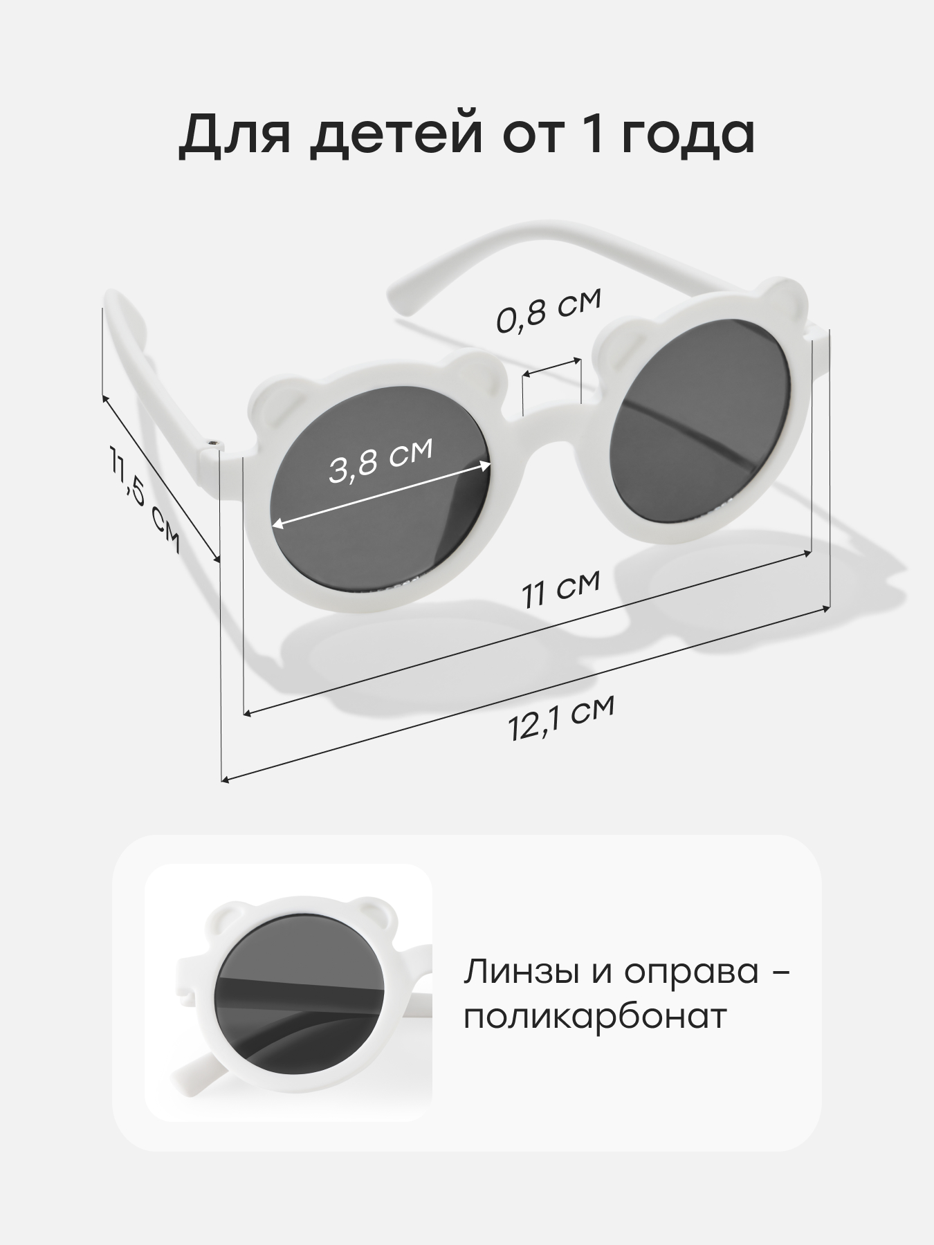 Очки Happy Baby 50636_dusty-white - фото 4