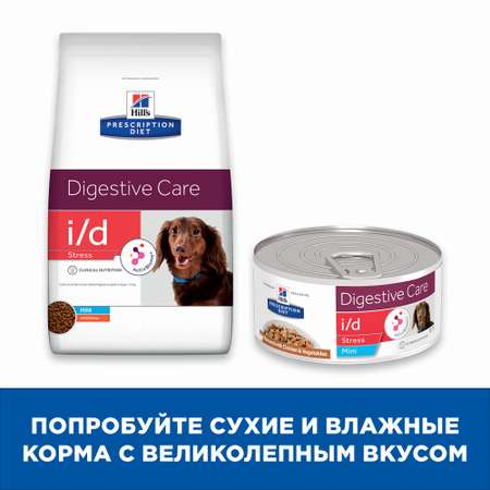 Корм для собак HILLS 1,5кг Prescription Diet i/d Stress Mini Digestive Care для мелких пород диетический с курицей