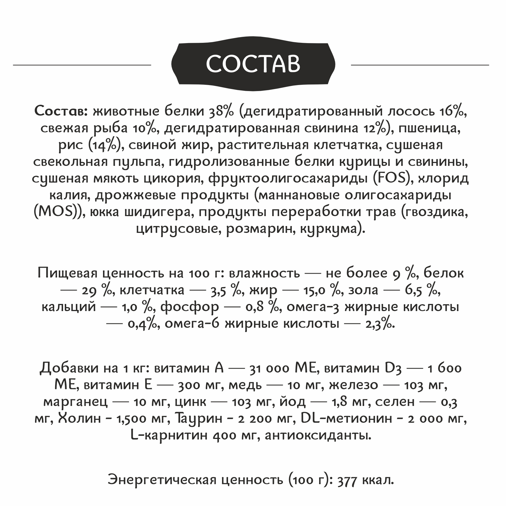 Корм полнорационный для кошек Roybis с лососем и форелью сухой для взрослых и пожилых пород 7+ с защитой почек 0.4кг - фото 6