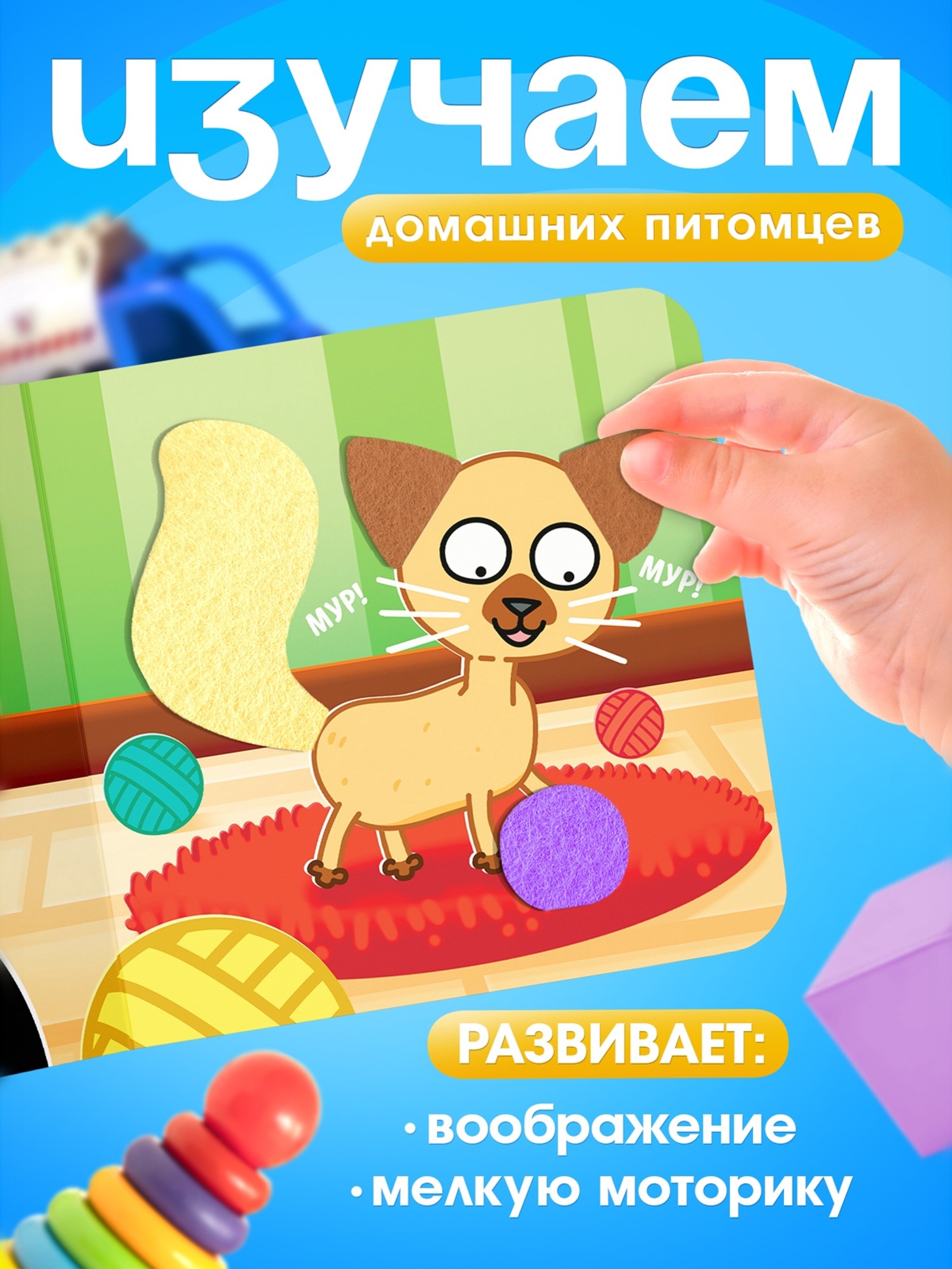 Книжка Синий трактор с фетровыми вставками Питомцы - фото 2