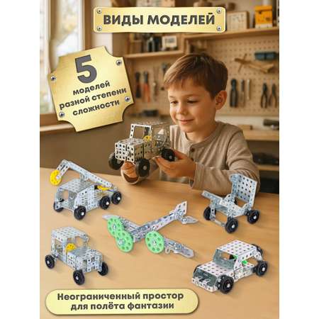 Конструктор Юнландия металлический 292 дет.