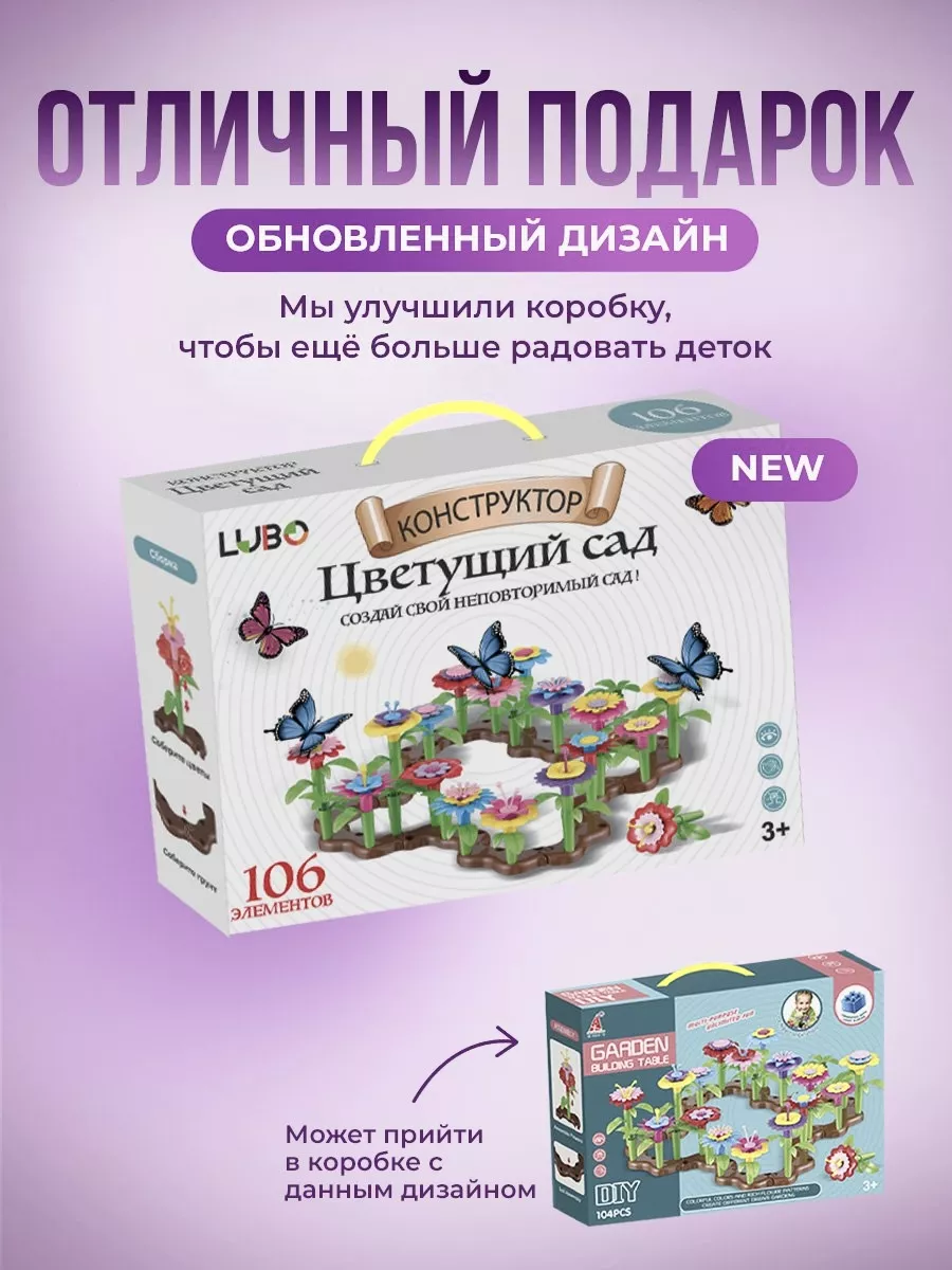 Конструктор LUBO 106 дет. - фото 5