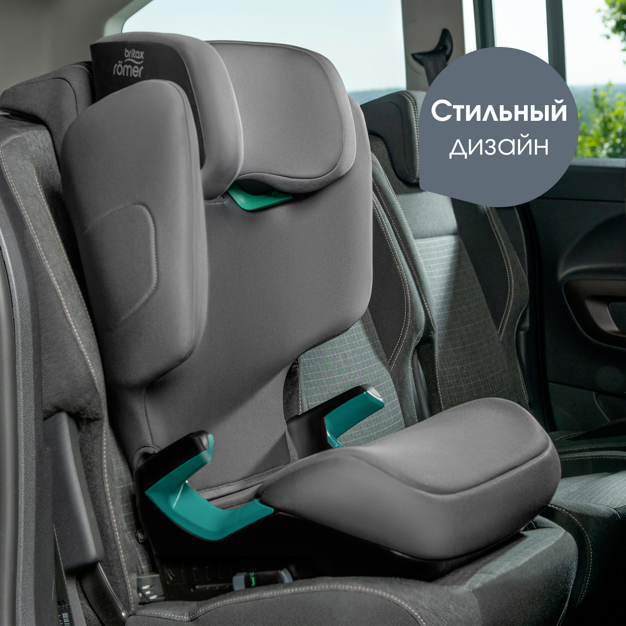 Автокресло Britax Roemer Discovery Plus 2 Midnight Grey Isofix 2/3 (15-36 кг) - фото 10