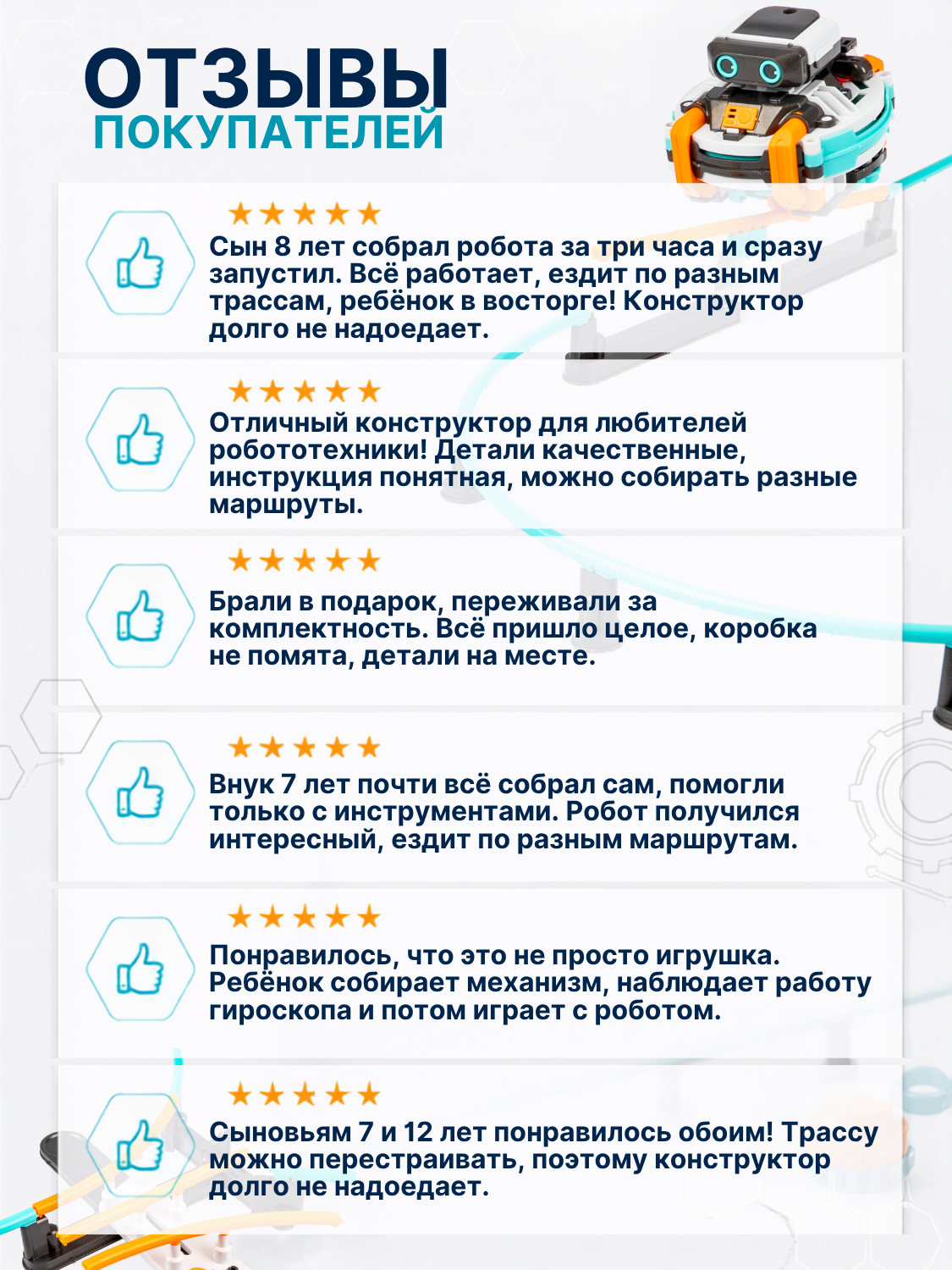 Конструктор Bondibon Робототехника Робот монорельс 186 дет. - фото 8