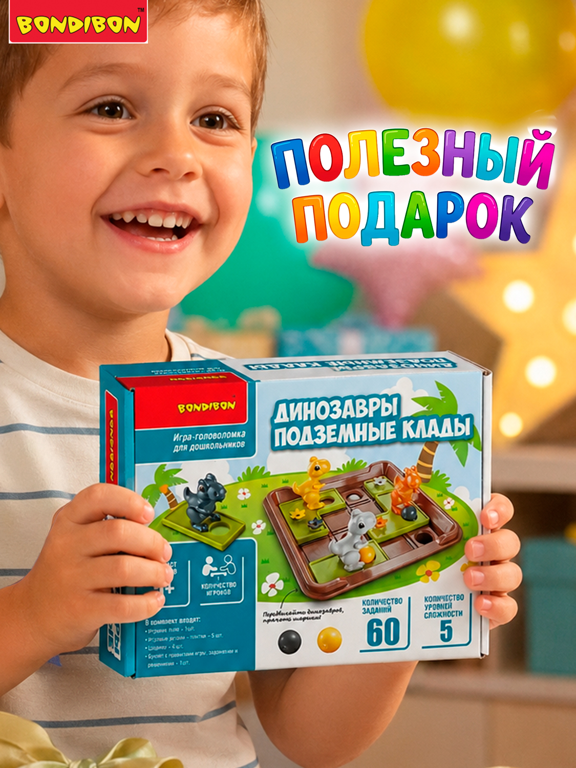Настольная игра Bondibon логическая ДИНОЗАВРЫ КЛАДЫ - фото 9