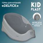 Горка KidPlast