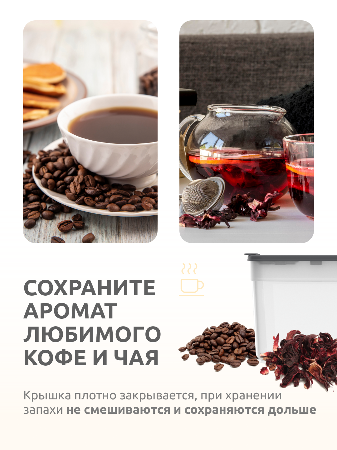 Набор контейнеров InHome для сыпучих продуктов и еды - фото 4