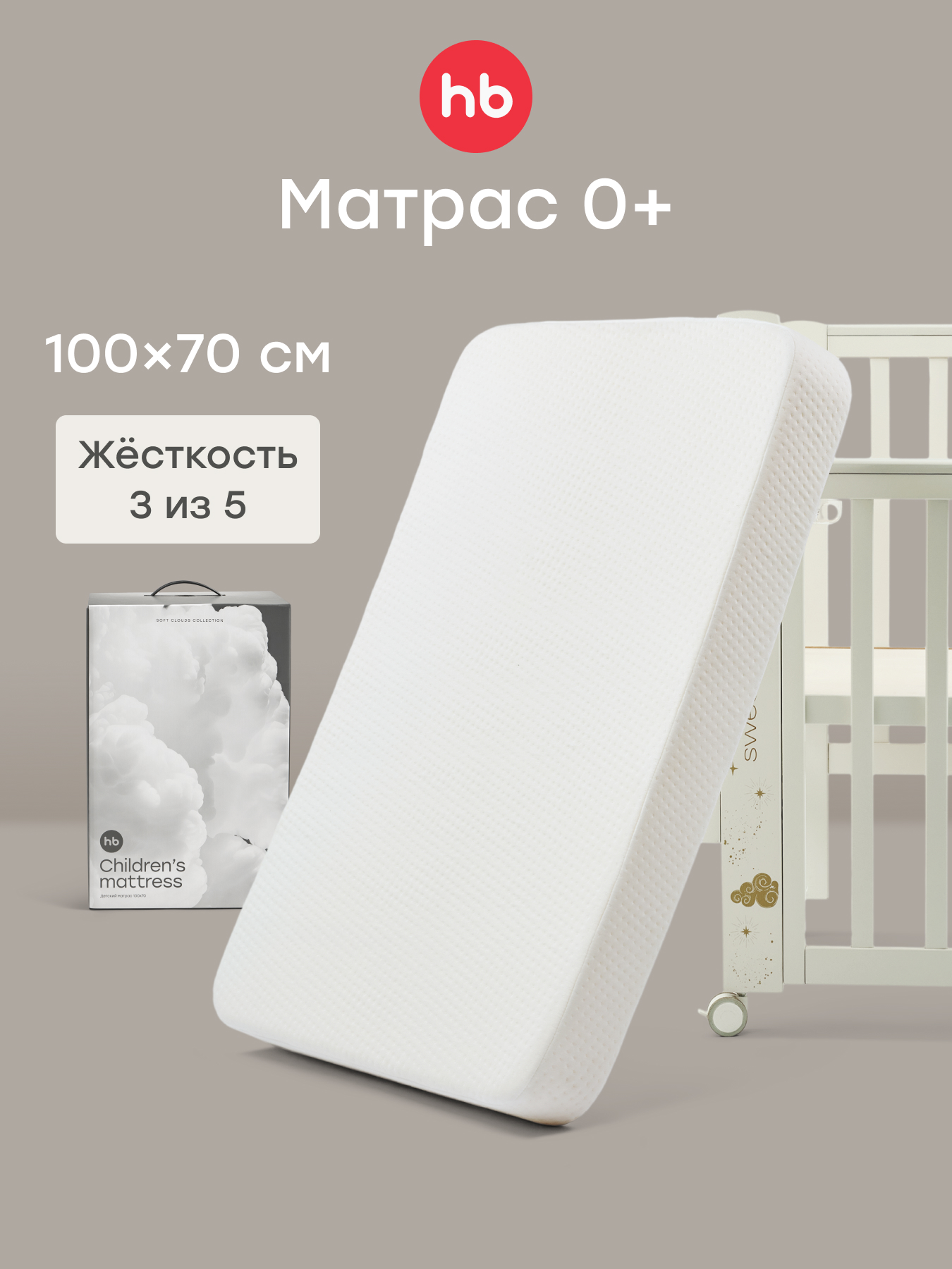 Изображение товара Детский матрас для новорожденных 100x70 гипоаллергенный безопасный Изображение товара Детский матрас для новорожденных 100x70 гипоаллергенный безопасный