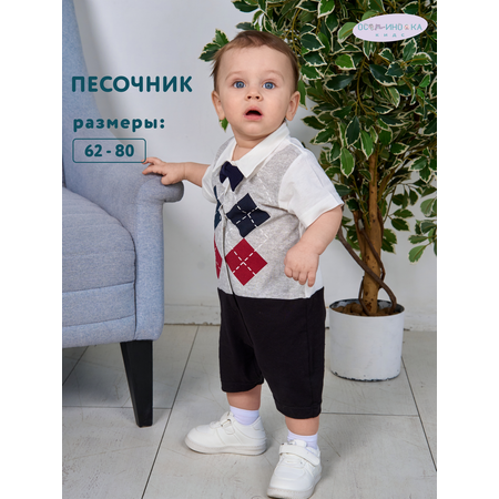 Песочник Осьминожка