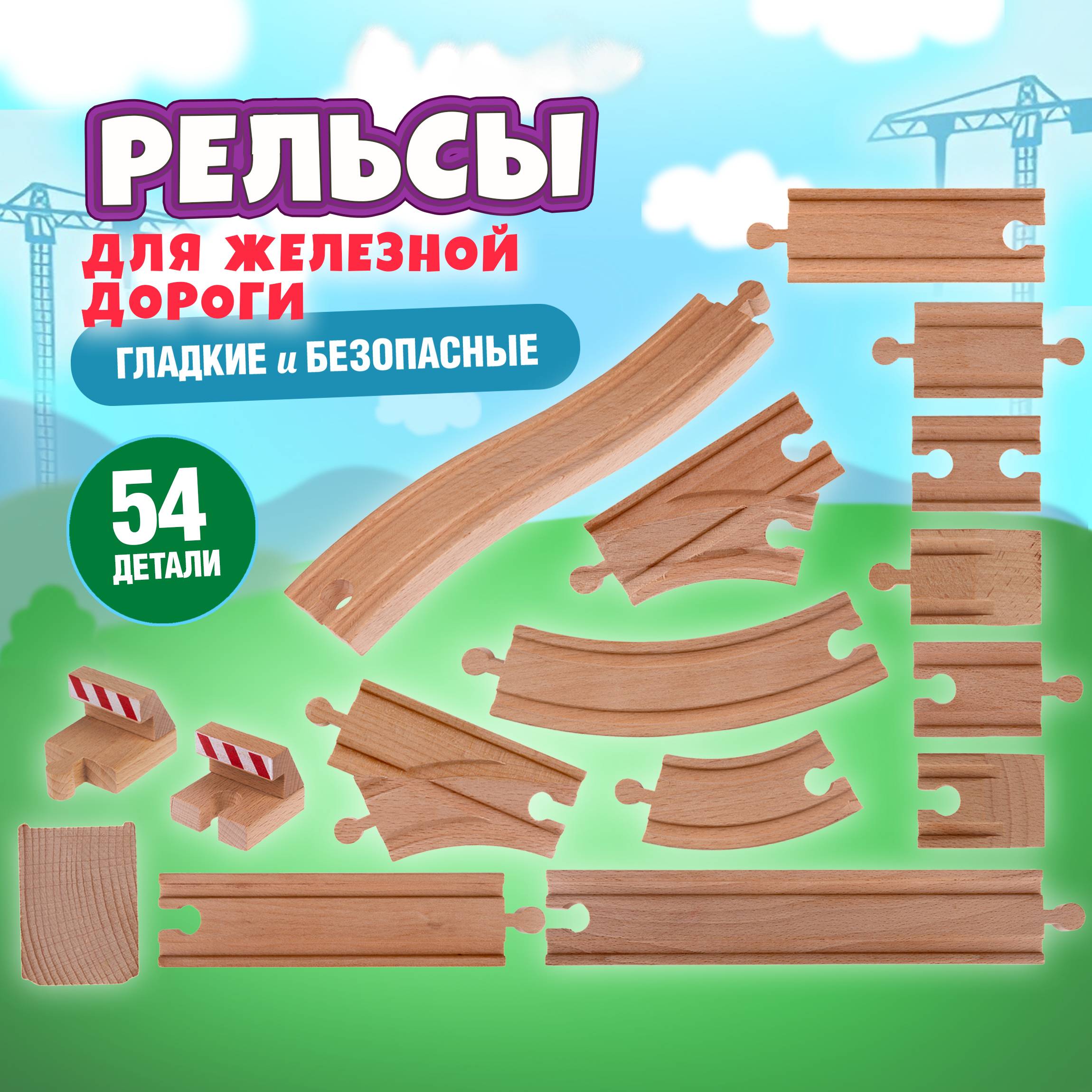 Дополнительные элементы 1TOY Т24446 - фото 1