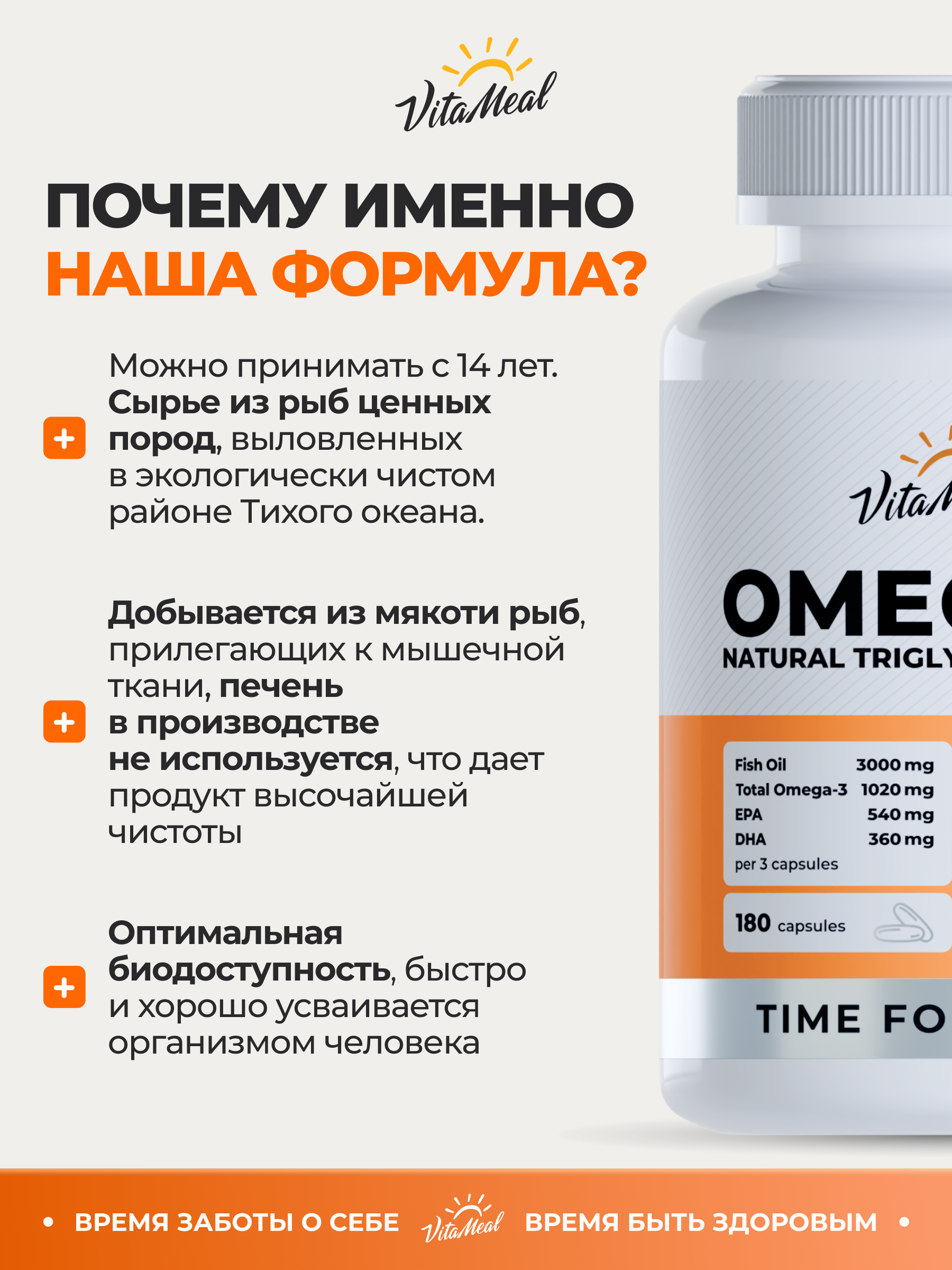Биологически активная добавка VitaMeal Омега-3 1000 мг 180 капсул - фото 9