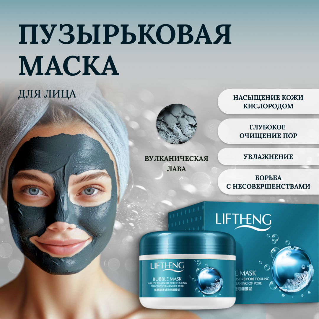 Маска LIFTHENG - фото 3