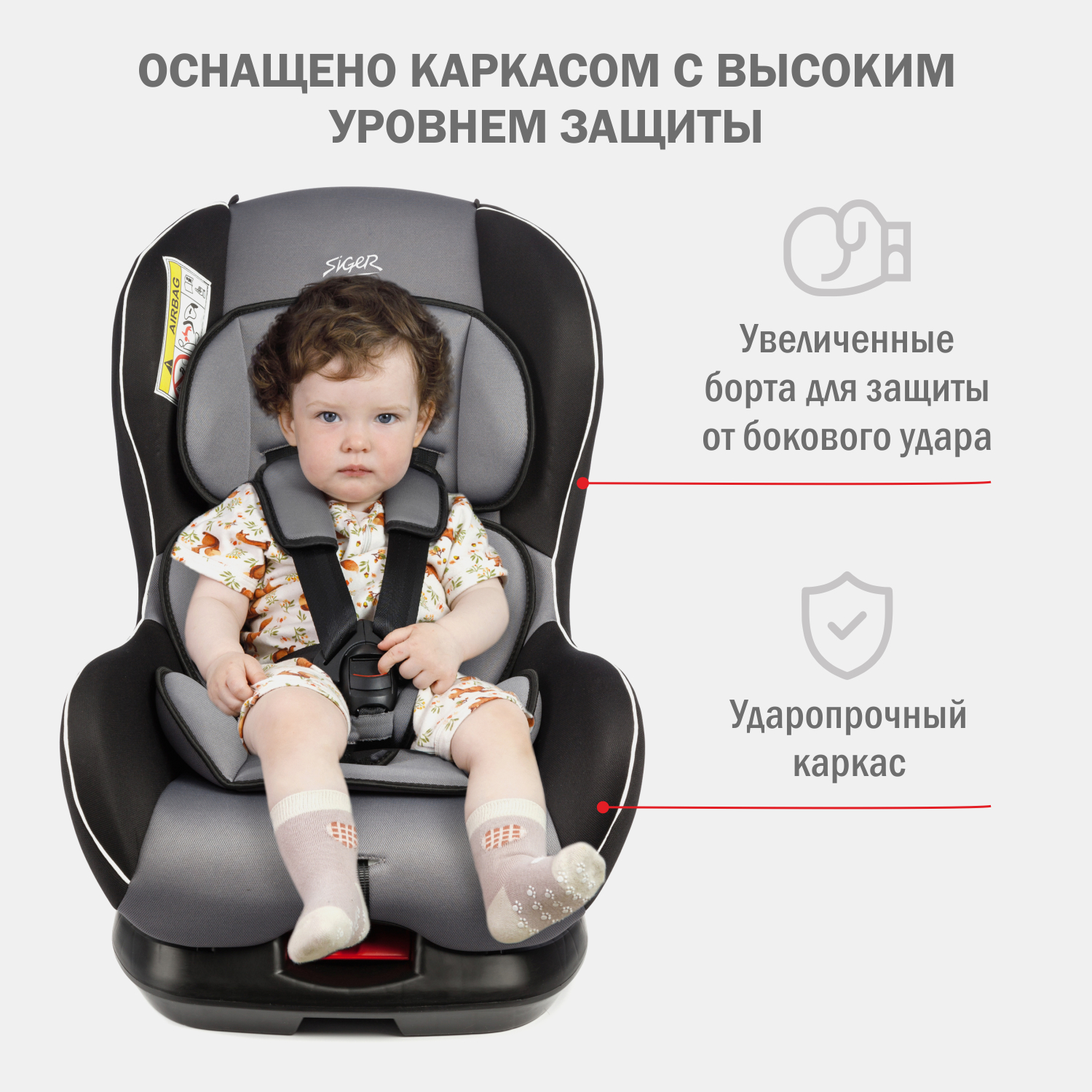 Автокресло SIGER 0+/1 (0-18 кг) - фото 6