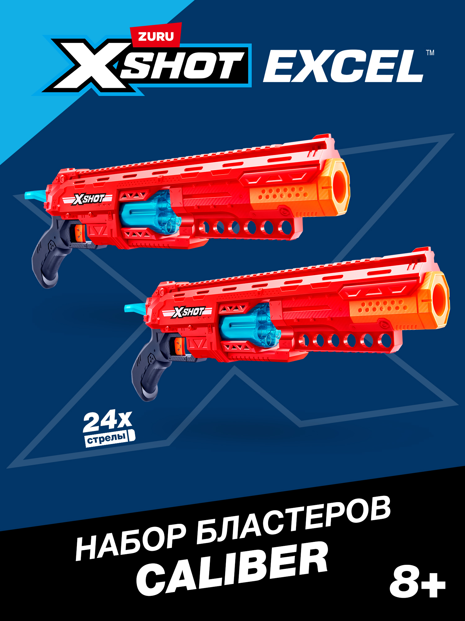 Бластер Zuru XSHOT Excel Caliber - фото 1