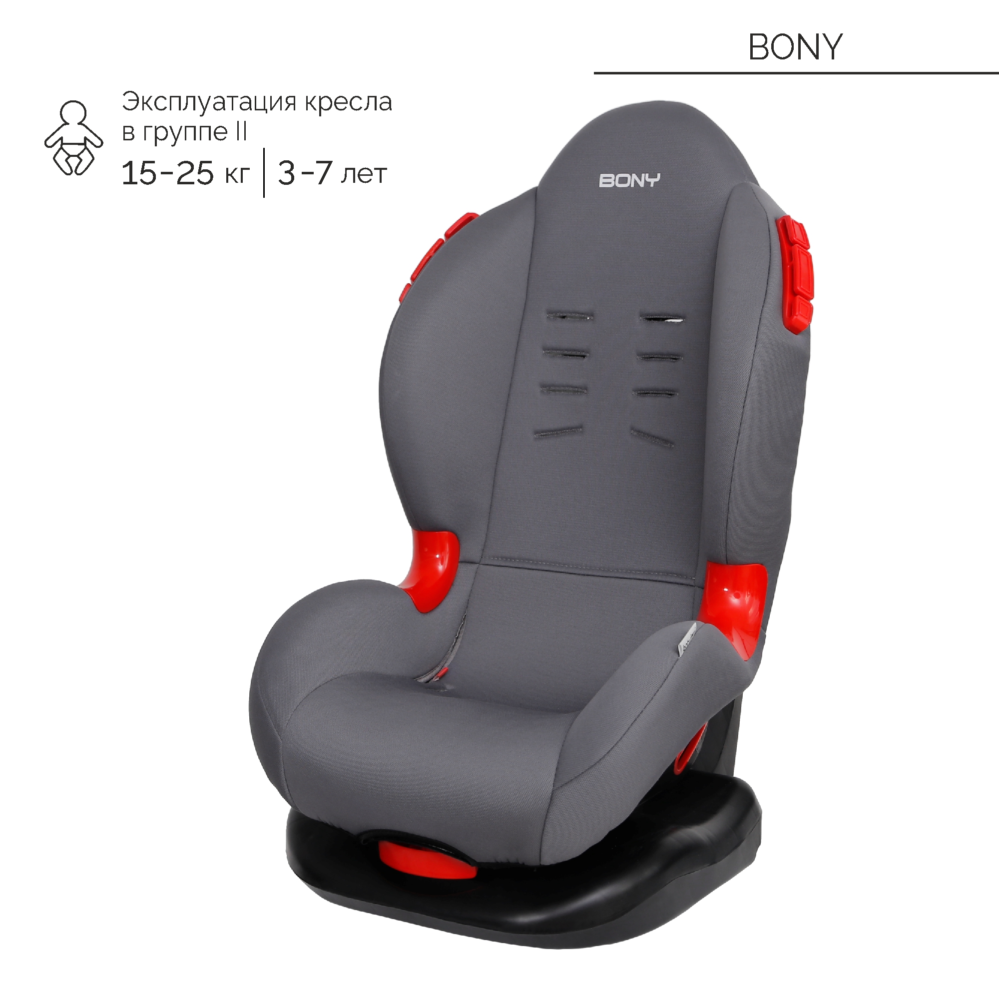 Автокресло Babyton Bony Grey 1/2 (9-25 кг) - фото 11