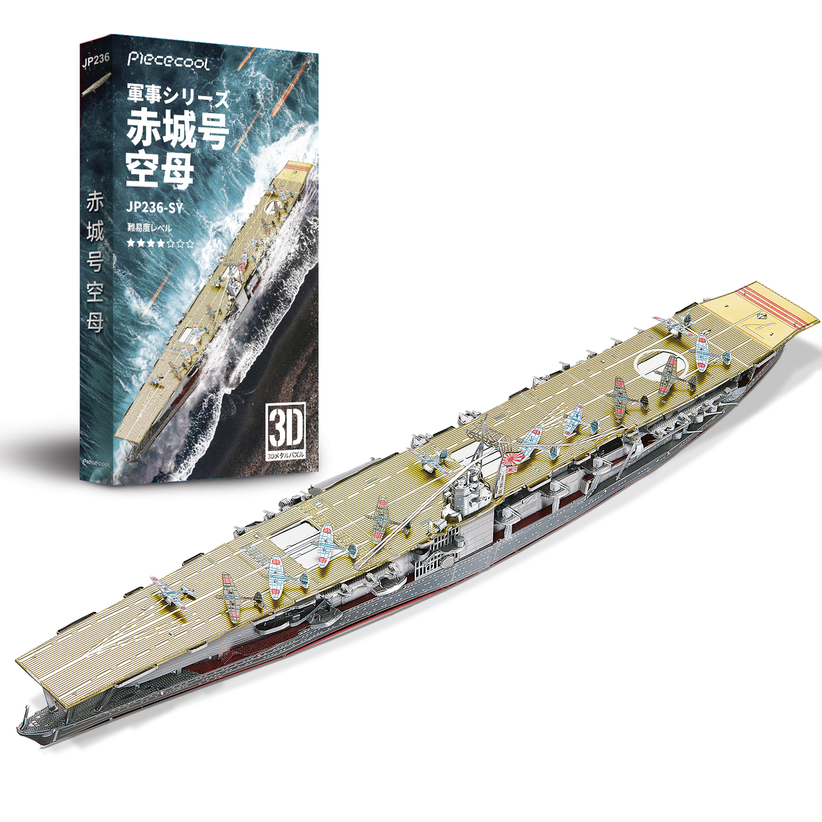 Конструктор piececool AKAGI AIRCRAFT CARRIER металлический - фото 1